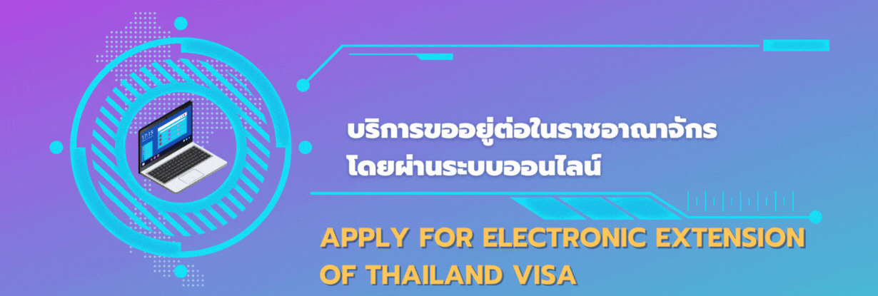 ตรวจคนเข้าเมืองจังหวัดนครราชสีมา