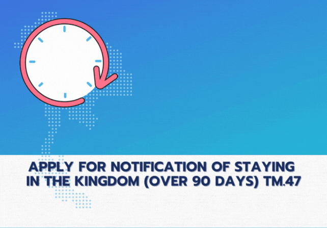 ตรวจคนเข้าเมืองจังหวัดนครราชสีมา