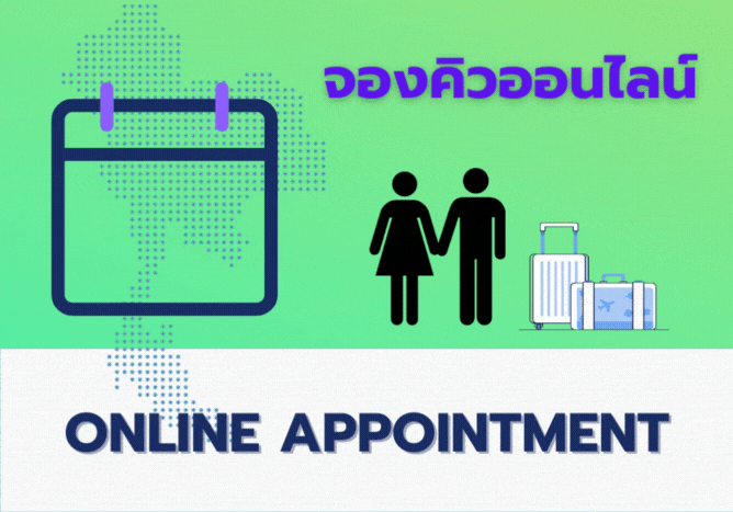 ตรวจคนเข้าเมืองจังหวัดนครราชสีมา