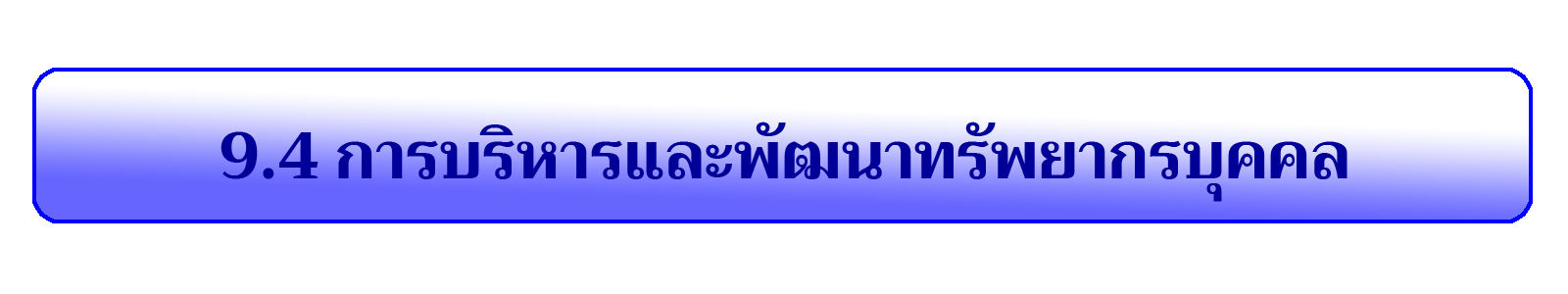 ตรวจคนเข้าเมืองจังหวัดนครราชสีมา