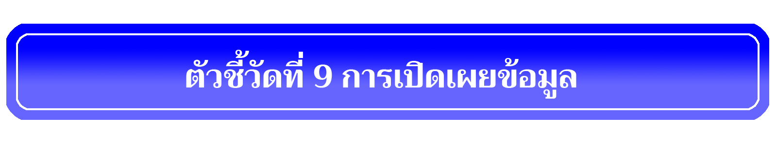 ตรวจคนเข้าเมืองจังหวัดนครราชสีมา
