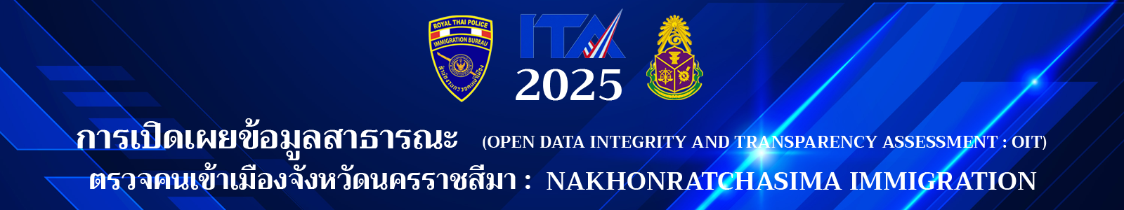 ตรวจคนเข้าเมืองจังหวัดนครราชสีมา