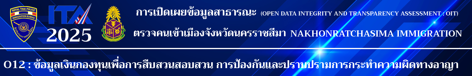 ตรวจคนเข้าเมืองจังหวัดนครราชสีมา