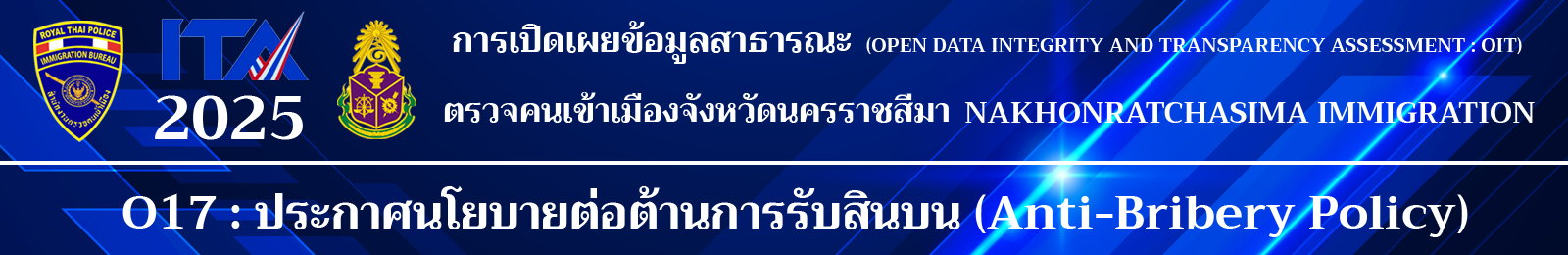 ตรวจคนเข้าเมืองจังหวัดนครราชสีมา