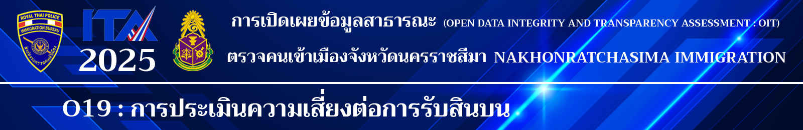 ตรวจคนเข้าเมืองจังหวัดนครราชสีมา