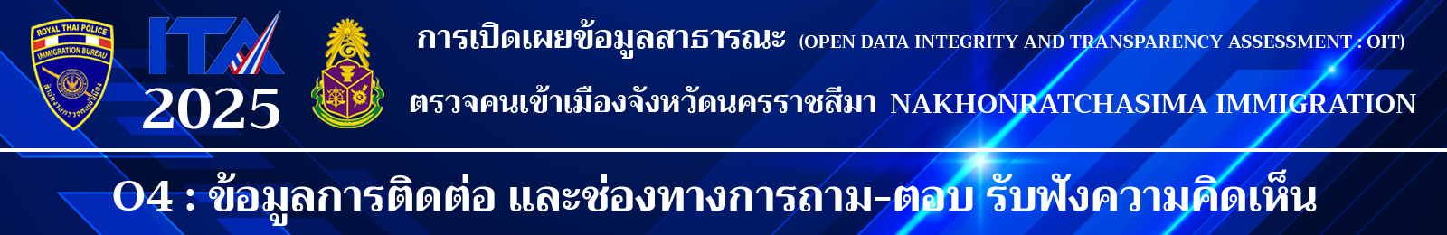 ตรวจคนเข้าเมืองจังหวัดนครราชสีมา