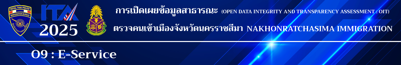 ตรวจคนเข้าเมืองจังหวัดนครราชสีมา