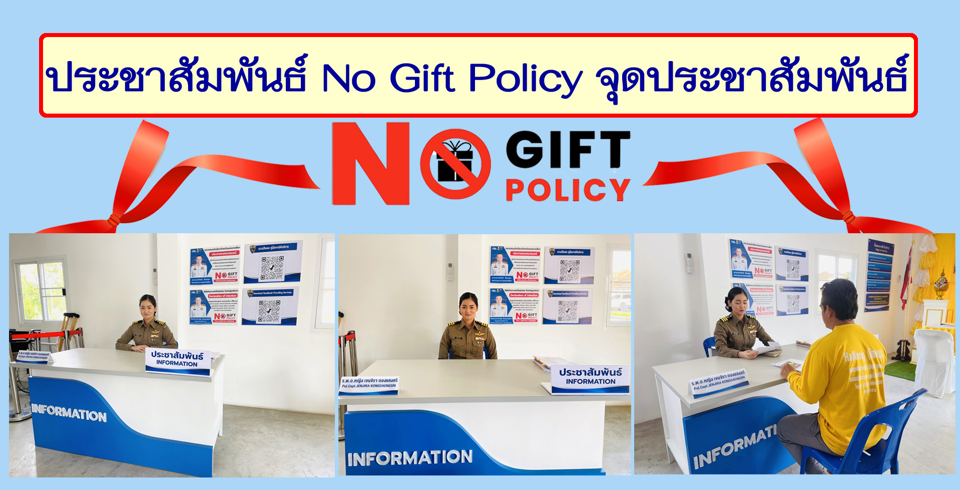 ตรวจคนเข้าเมืองจังหวัดนครราชสีมา