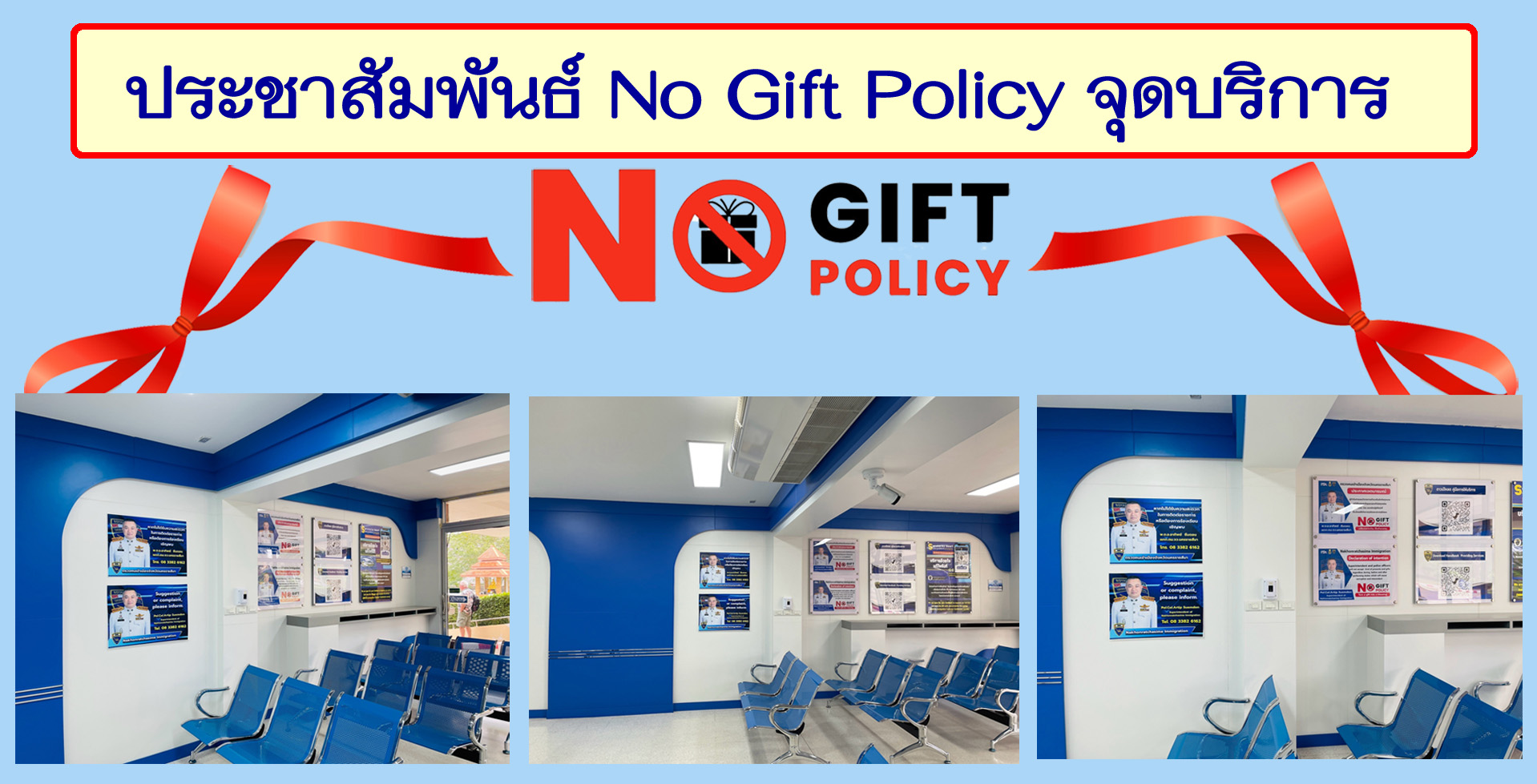 ตรวจคนเข้าเมืองจังหวัดนครราชสีมา